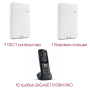 Gigaset N670 Set5, DECT комплект (2 базы, 10 защищенных трубок)